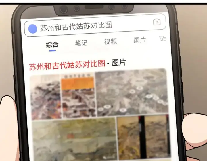 漫画《我家老婆来自一千年前》276第60张图
