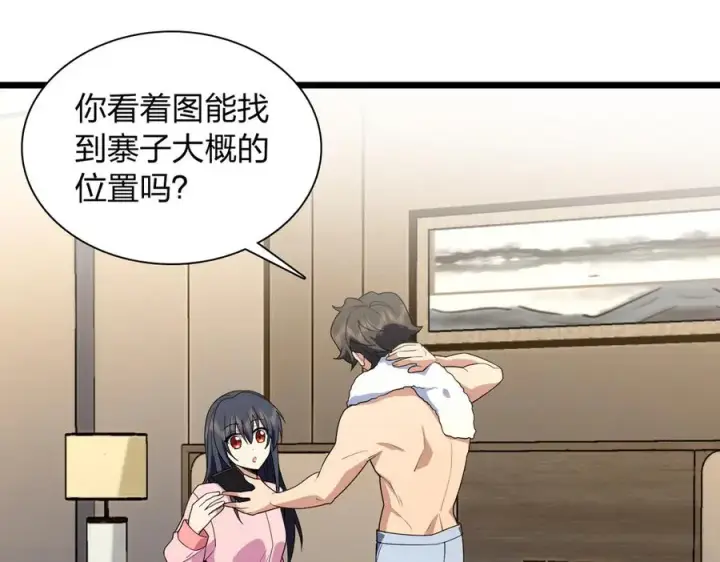 漫画《我家老婆来自一千年前》276第63张图