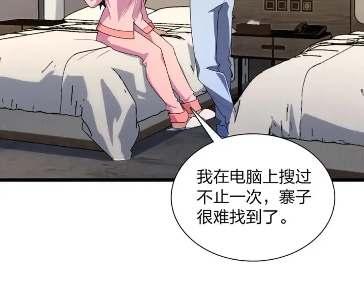 漫画《我家老婆来自一千年前》276第64张图