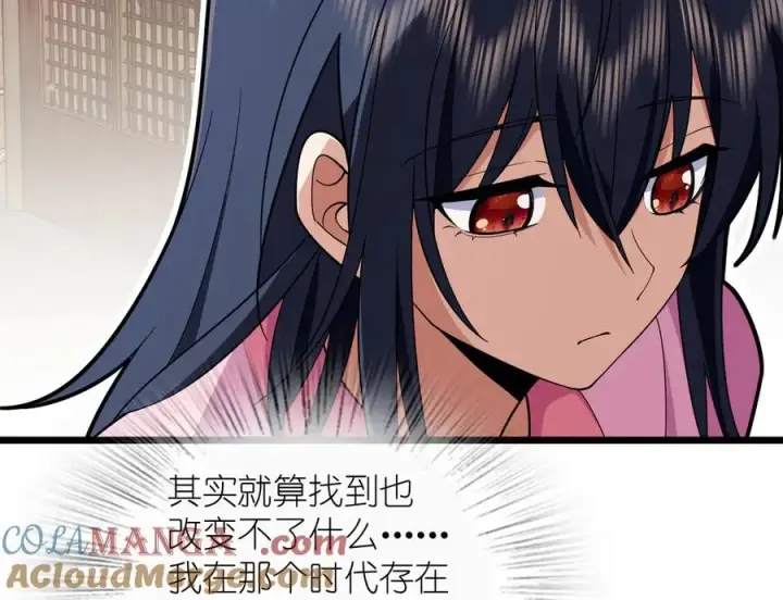 漫画《我家老婆来自一千年前》276第69张图