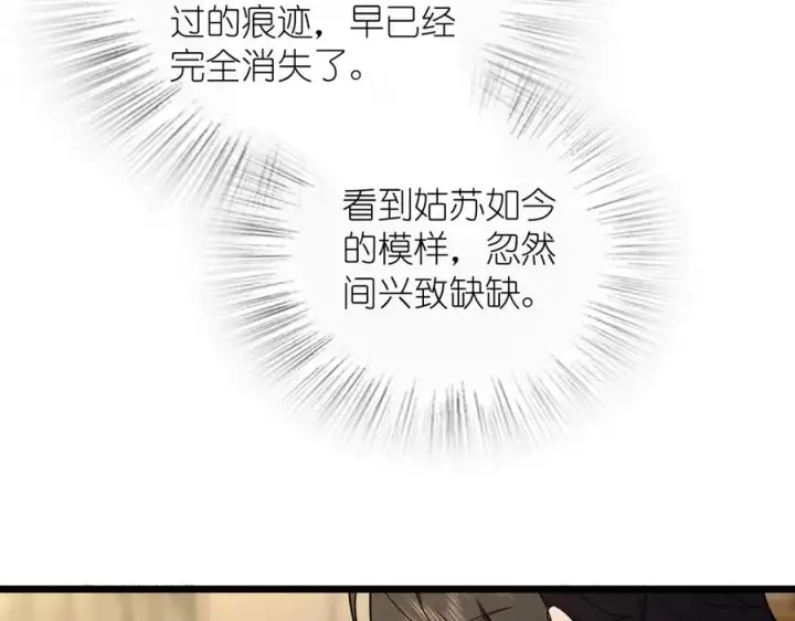 漫画《我家老婆来自一千年前》276第70张图
