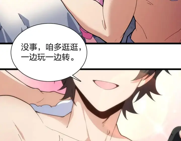 漫画《我家老婆来自一千年前》276第72张图