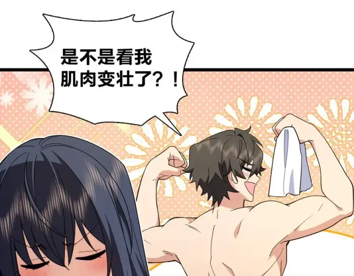 漫画《我家老婆来自一千年前》276第78张图