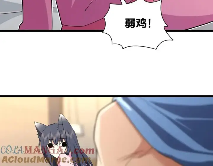 漫画《我家老婆来自一千年前》276第81张图
