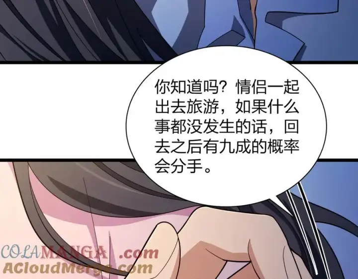 漫画《我家老婆来自一千年前》276第93张图