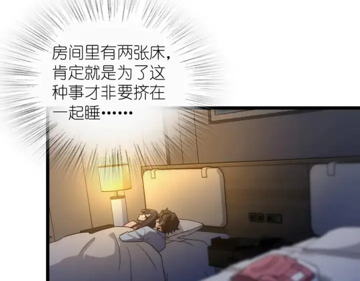 漫画《我家老婆来自一千年前》276第99张图