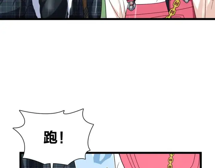 漫画《我家老婆来自一千年前》277第106张图