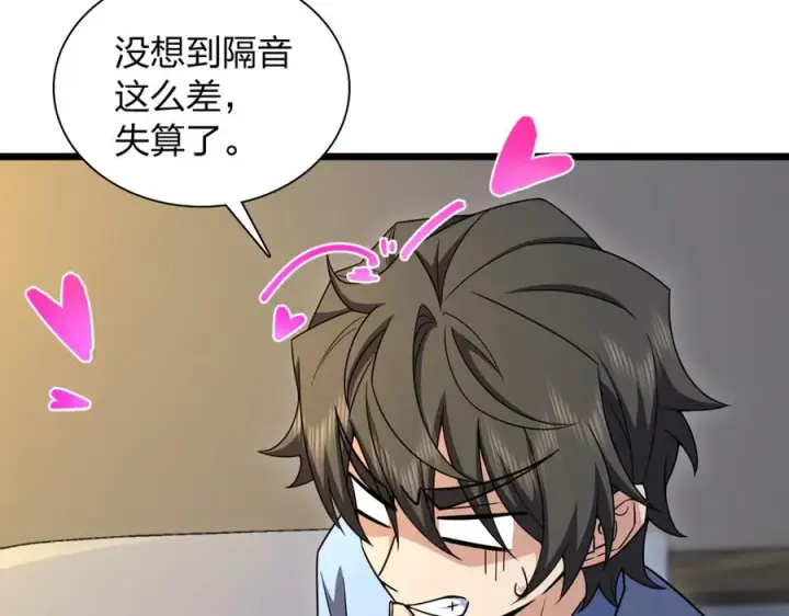 漫画《我家老婆来自一千年前》277第12张图