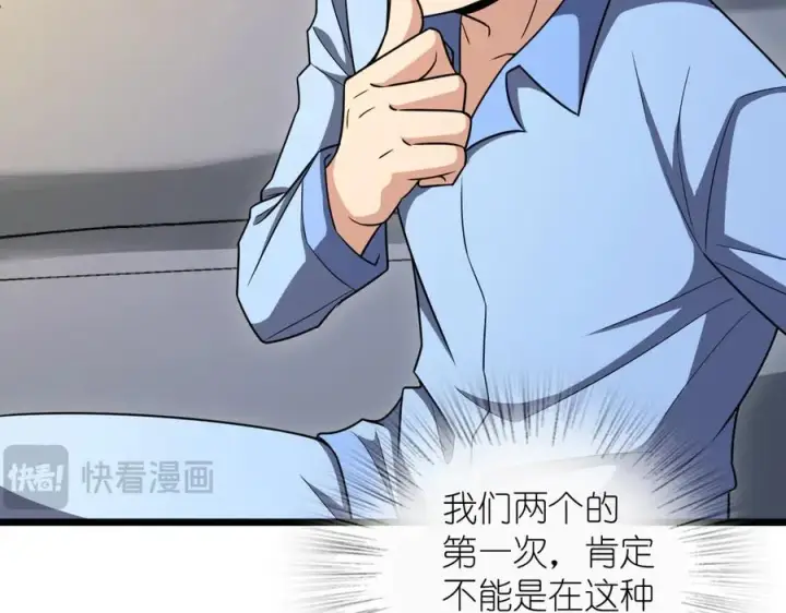 漫画《我家老婆来自一千年前》277第14张图