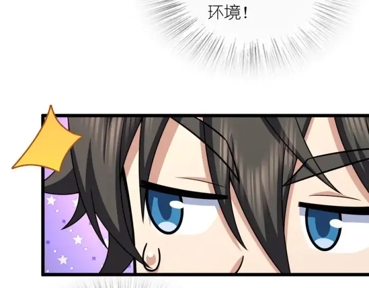 漫画《我家老婆来自一千年前》277第15张图