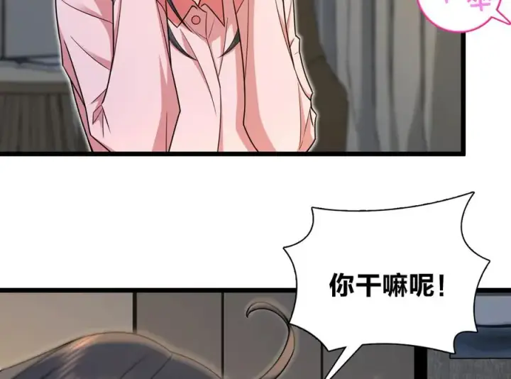 漫画《我家老婆来自一千年前》277第18张图