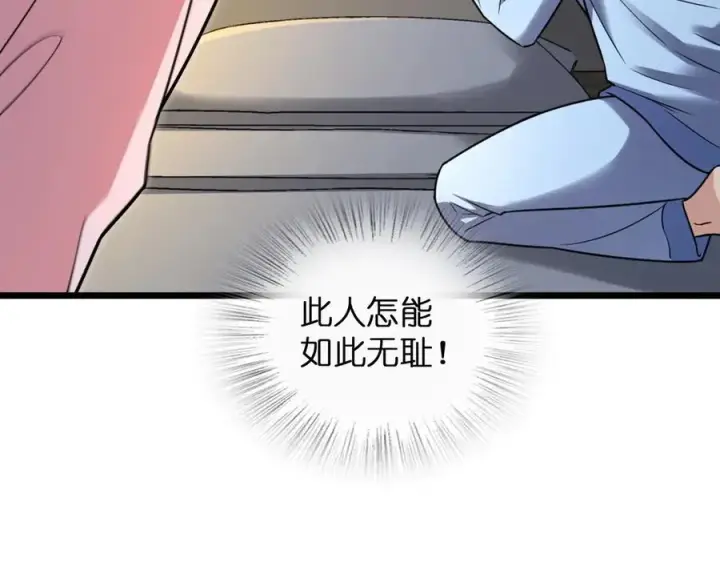 漫画《我家老婆来自一千年前》277第20张图