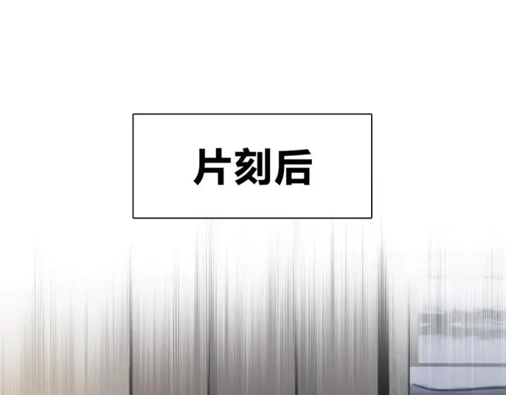 漫画《我家老婆来自一千年前》277第22张图