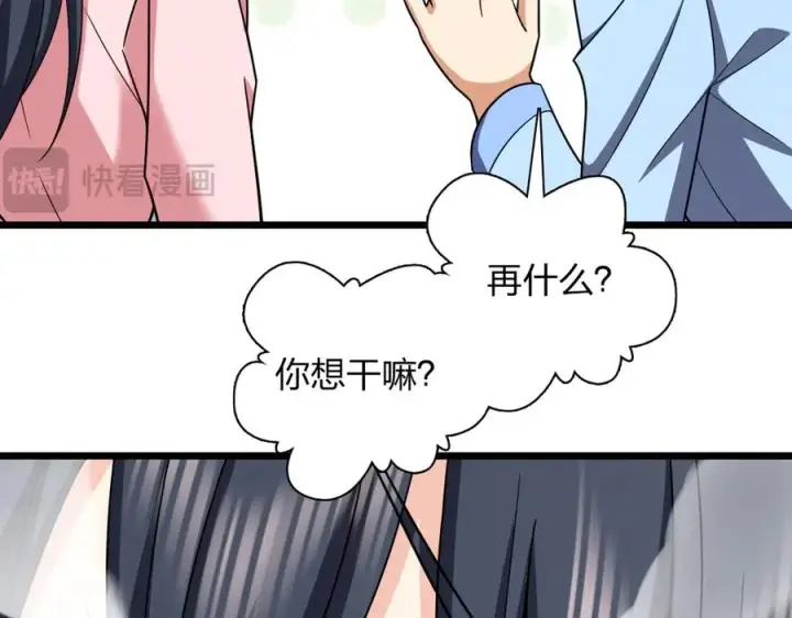 漫画《我家老婆来自一千年前》277第26张图