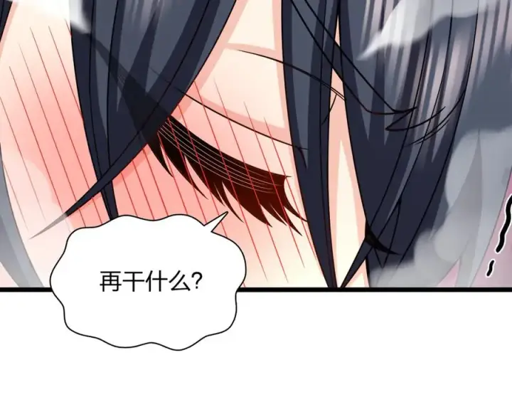 漫画《我家老婆来自一千年前》277第27张图
