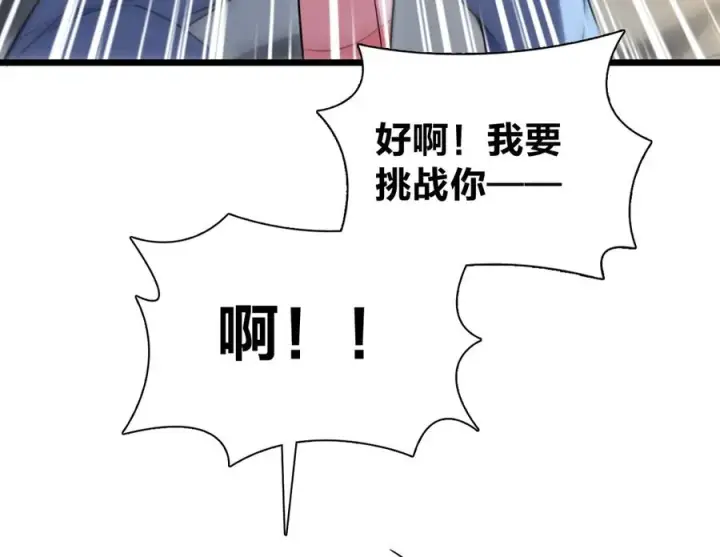 漫画《我家老婆来自一千年前》277第31张图