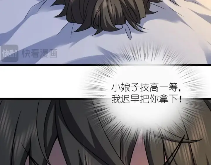 漫画《我家老婆来自一千年前》277第40张图