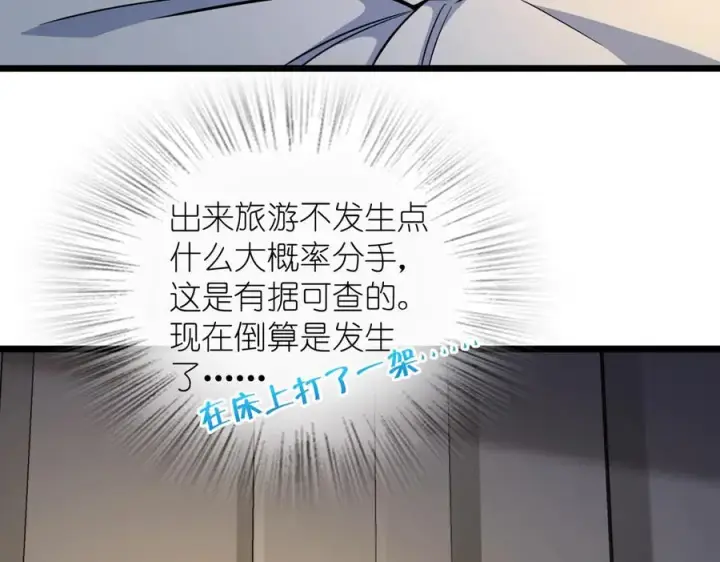 漫画《我家老婆来自一千年前》277第42张图