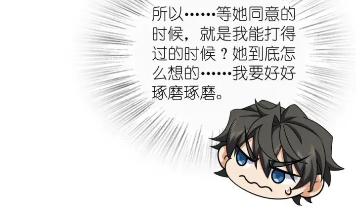 漫画《我家老婆来自一千年前》277第47张图