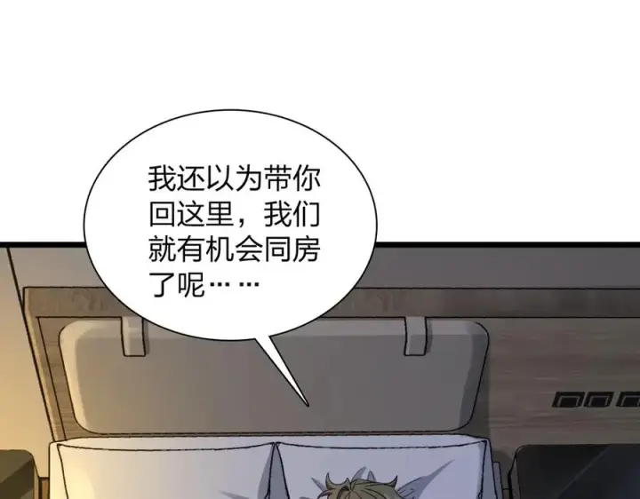 漫画《我家老婆来自一千年前》277第48张图
