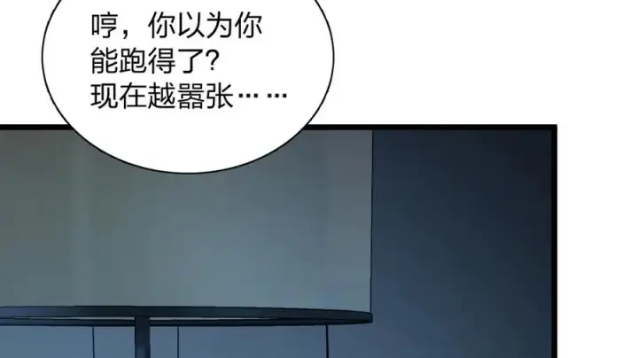 漫画《我家老婆来自一千年前》277第51张图