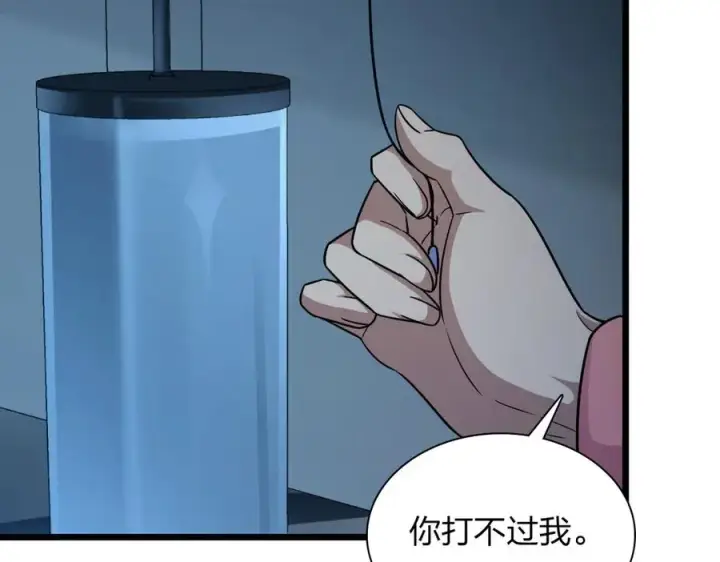 漫画《我家老婆来自一千年前》277第52张图