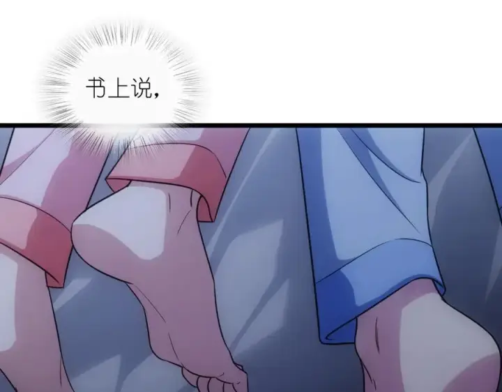 漫画《我家老婆来自一千年前》277第62张图