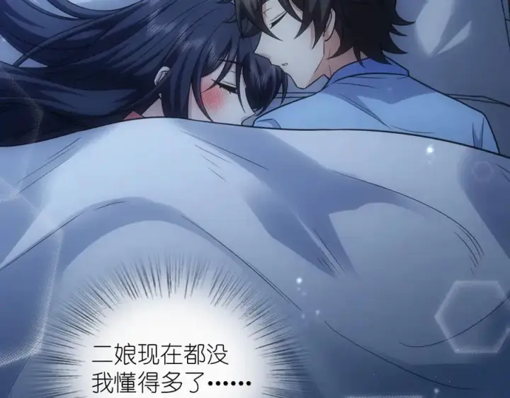 漫画《我家老婆来自一千年前》277第66张图