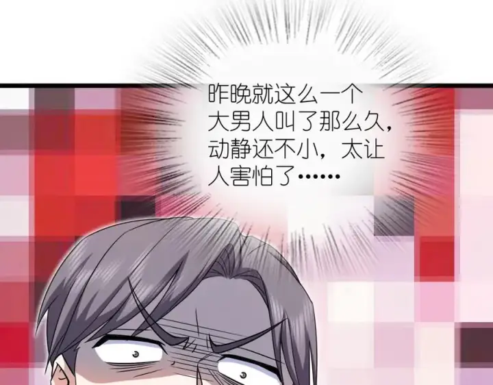 漫画《我家老婆来自一千年前》277第76张图