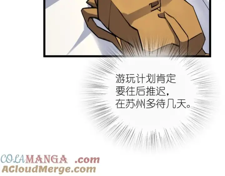 漫画《我家老婆来自一千年前》278第101张图