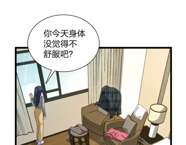 漫画《我家老婆来自一千年前》278第102张图
