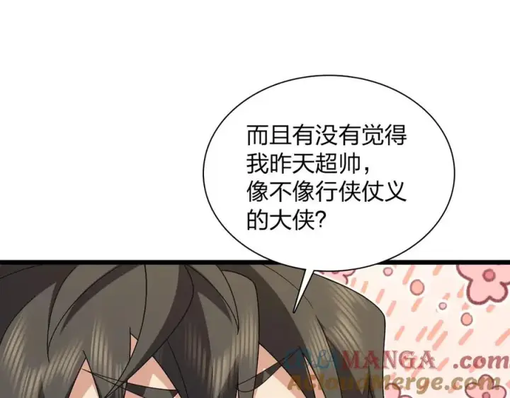 漫画《我家老婆来自一千年前》278第105张图