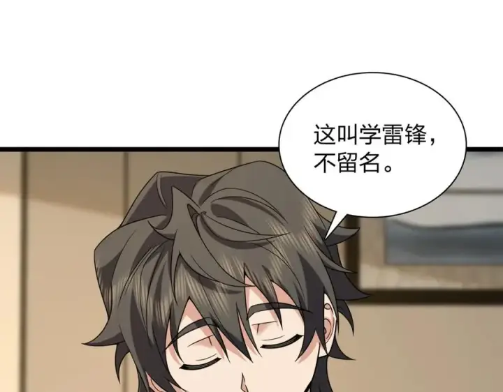 漫画《我家老婆来自一千年前》278第110张图