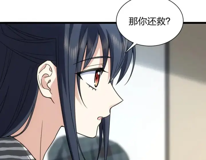 漫画《我家老婆来自一千年前》278第114张图