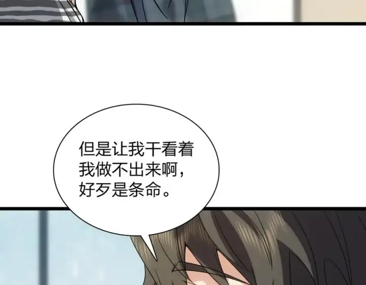 漫画《我家老婆来自一千年前》278第116张图
