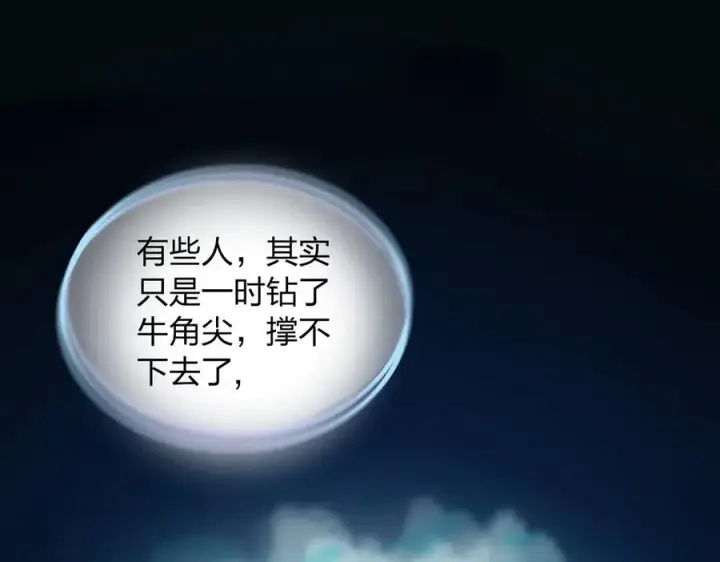 漫画《我家老婆来自一千年前》278第119张图