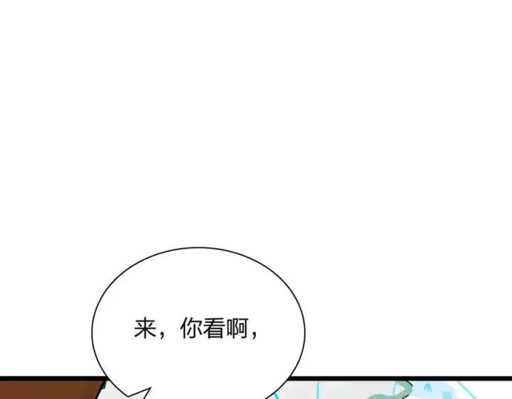 漫画《我家老婆来自一千年前》278第12张图