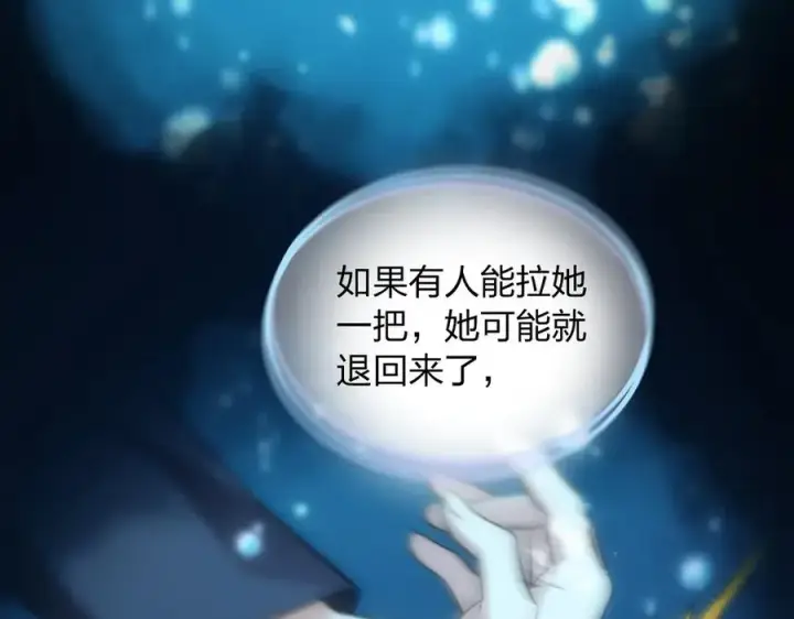 漫画《我家老婆来自一千年前》278第122张图