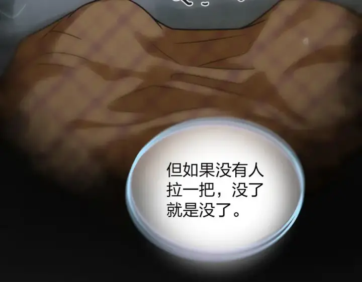 漫画《我家老婆来自一千年前》278第128张图