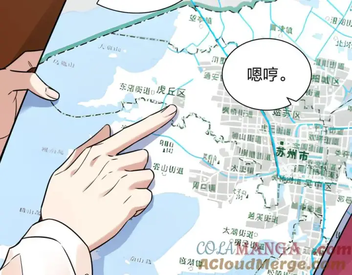 漫画《我家老婆来自一千年前》278第13张图