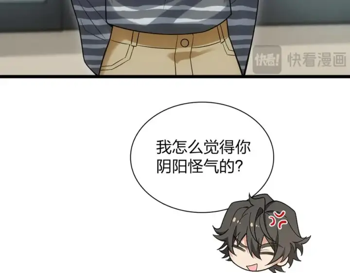 漫画《我家老婆来自一千年前》278第135张图