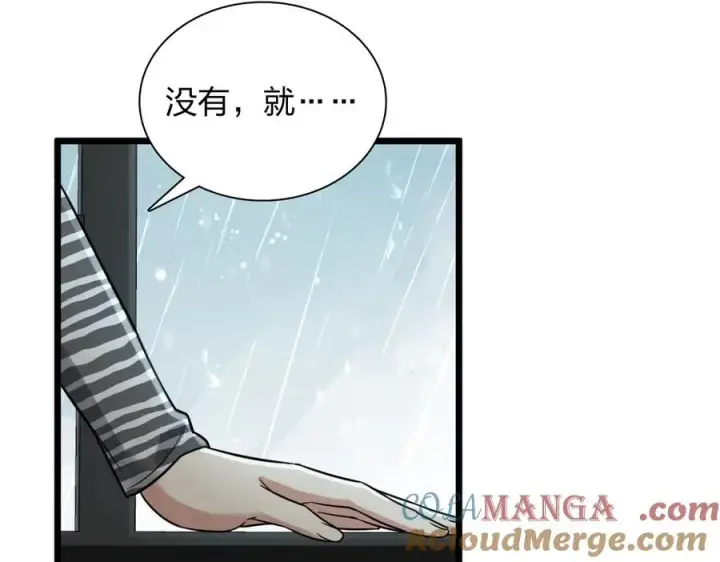 漫画《我家老婆来自一千年前》278第137张图