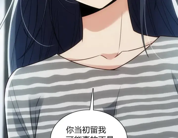 漫画《我家老婆来自一千年前》278第140张图