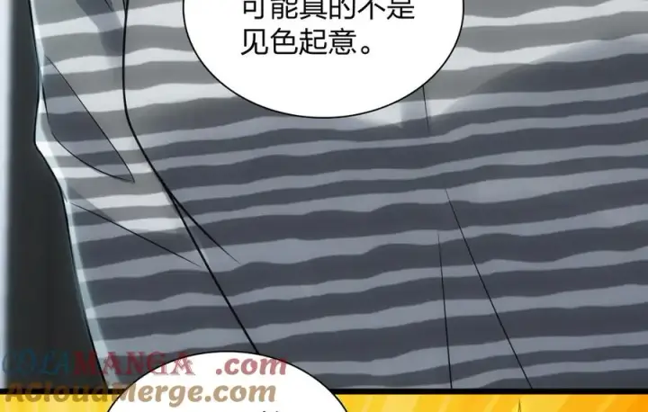 漫画《我家老婆来自一千年前》278第141张图