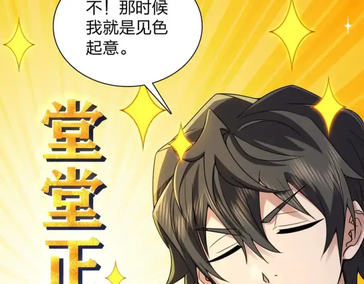 漫画《我家老婆来自一千年前》278第142张图
