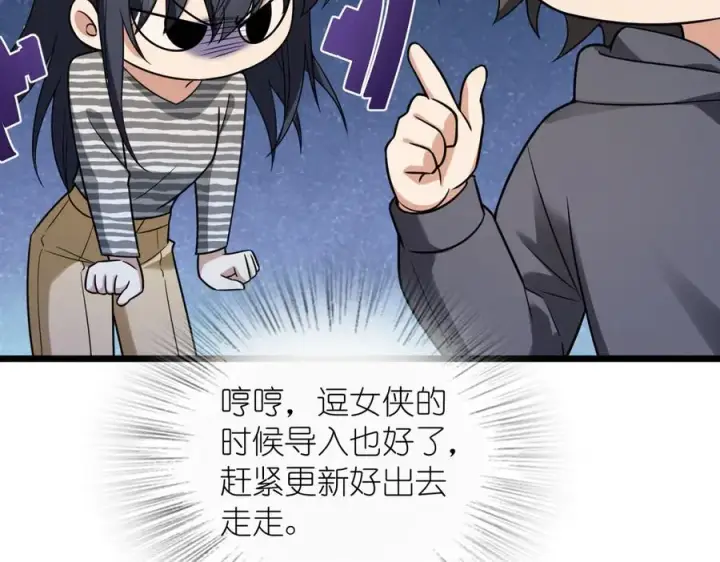 漫画《我家老婆来自一千年前》278第146张图