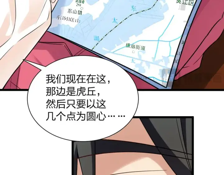 漫画《我家老婆来自一千年前》278第15张图