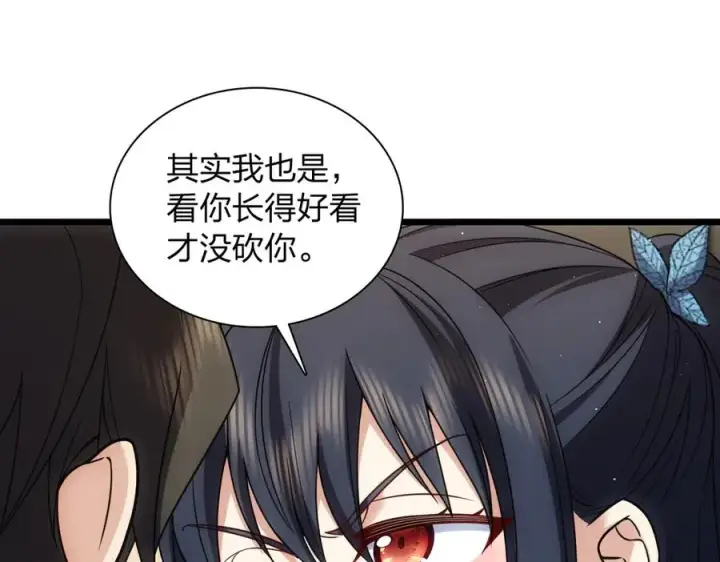 漫画《我家老婆来自一千年前》278第152张图