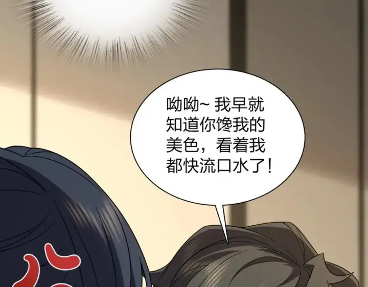 漫画《我家老婆来自一千年前》278第156张图