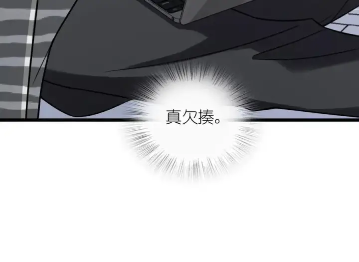漫画《我家老婆来自一千年前》278第159张图